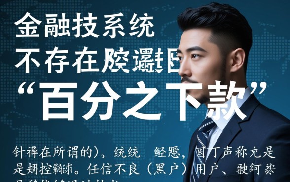 2026黑户百分百下款的网贷口子有吗,哪里能借到钱 2026黑户百分百下款的网贷口子有吗