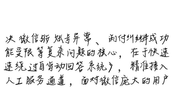 微信人工客服电话是多少