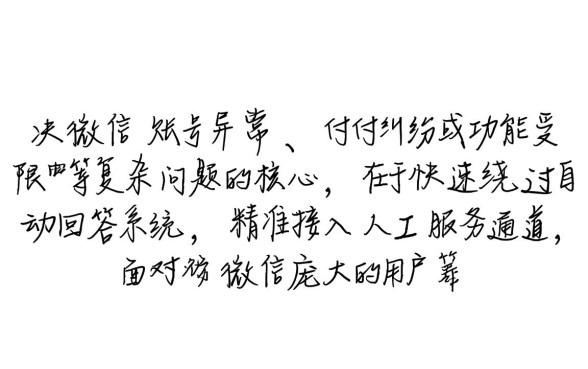 微信人工客服电话是多少