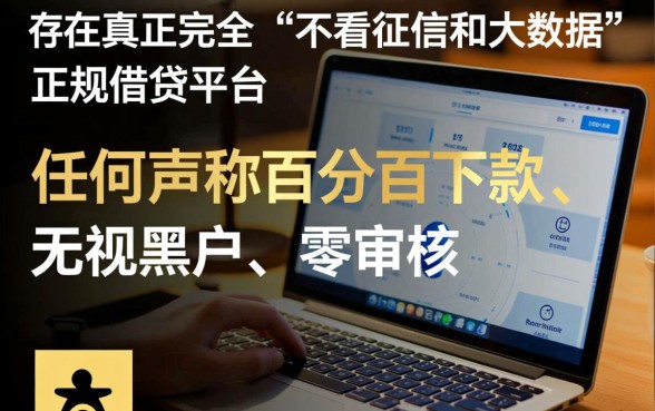 什么平台好借钱又快又不看征信