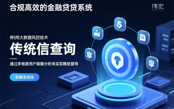 不查征信百分百通过正规平台