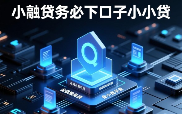 小额贷款必下口子有哪些