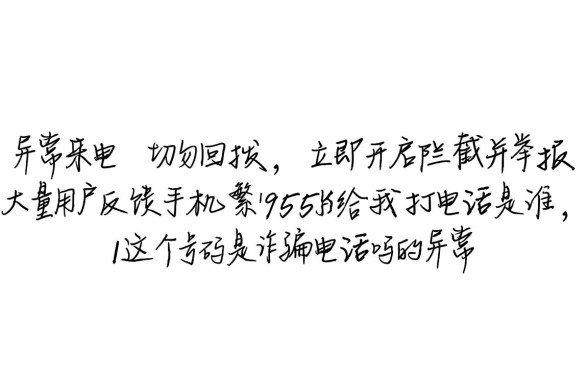 1195555老给我打电话是谁