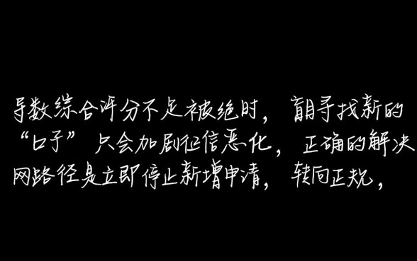 网贷太多了被拒还有什么口子可以下款的