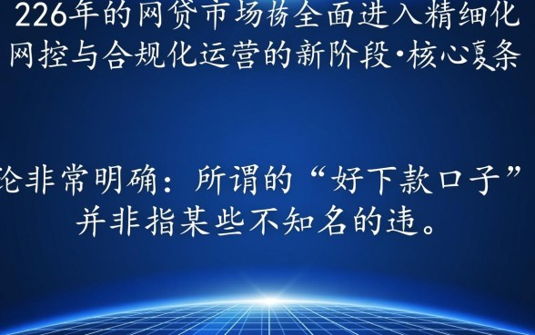 2026年好下款的网贷有哪些