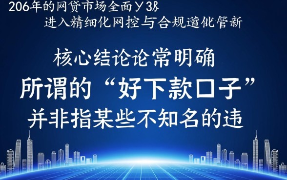 2026年好下款的网贷有哪些