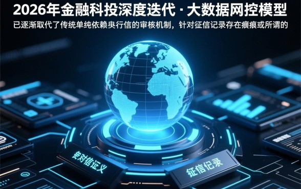 2026不看征信黑户能下的小贷口子有哪些,黑户贷款哪里容易下款? 2026不看征信黑户能下的小贷口子有哪些