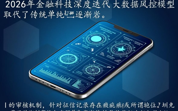 2026不看征信黑户能下的小贷口子有哪些,黑户贷款哪里容易下款? 2026不看征信黑户能下的小贷口子有哪些