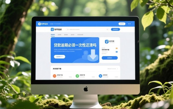 贷款逾期必须一次性还清吗