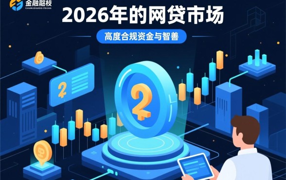 2026年容易下款的网贷口子有哪些呢,通过率高吗? 2026年容易下款的网贷口子有哪些呢