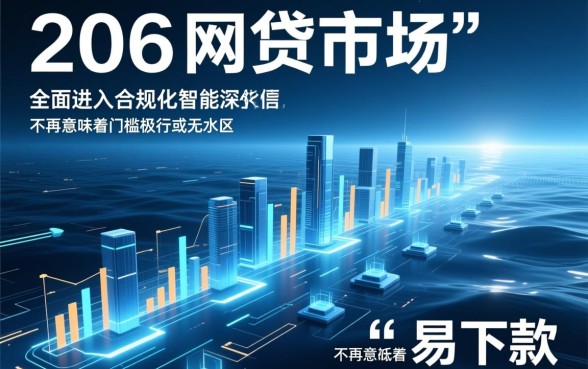 2026年最易下款的网贷app有哪些