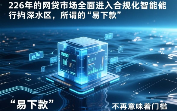 2026年最易下款的网贷app有哪些