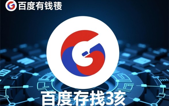 百度有钱花逾期3年却没事了怎么回事 百度有钱花逾期3年却没事了怎么回事