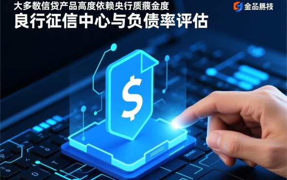 网贷不查负债也不查征信是真的吗?哪个平台容易下款? 网贷不查负债也不查征信是真的吗