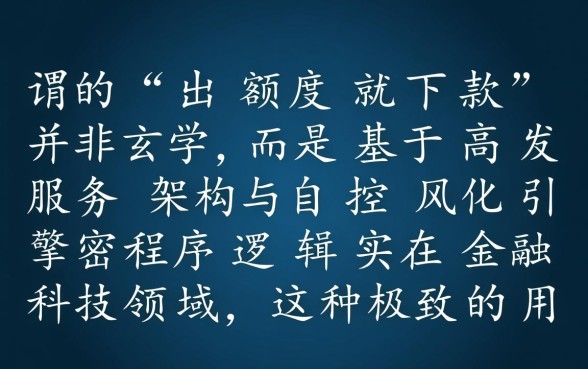 出额度就下款神奇吗,哪个口子秒批必下款? 出额度就下款神奇吗