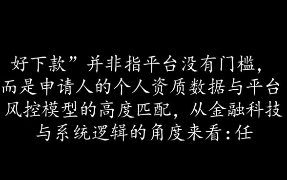 小贷好下款的口子真的那么容易申请吗