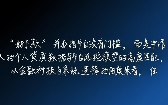 小贷好下款的口子真的那么容易申请吗