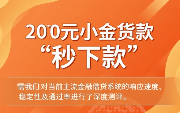 2000元小额贷款怎么申请能秒下款