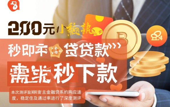 2000元小额贷款怎么申请能秒下款