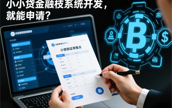小额贷真的不需要征信报告就能申请吗