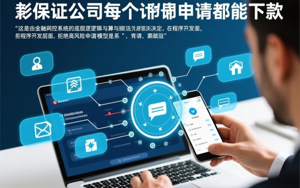 金融公司难道保证每个申请都能下款吗