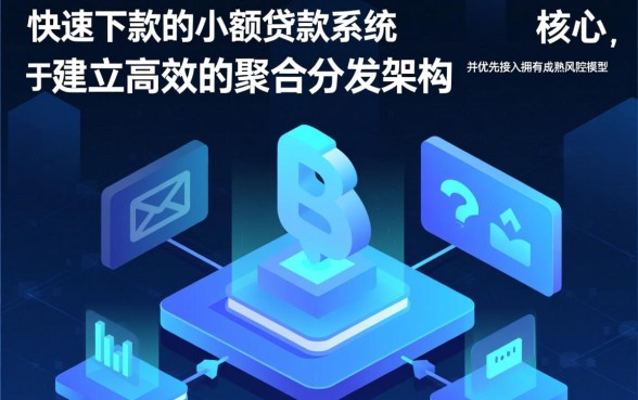 哪些贷款平台提供快速下款的小额贷款,哪个平台放款快? 哪些贷款平台提供快速下款的小额贷款