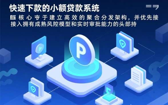 哪些贷款平台提供快速下款的小额贷款,哪个平台放款快? 哪些贷款平台提供快速下款的小额贷款