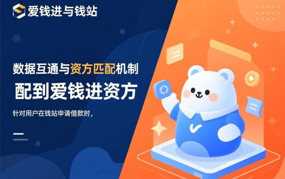 爱钱进在钱站申请借款下款几率高不高,钱站借款容易通过吗 爱钱进在钱站申请借款下款几率高不高