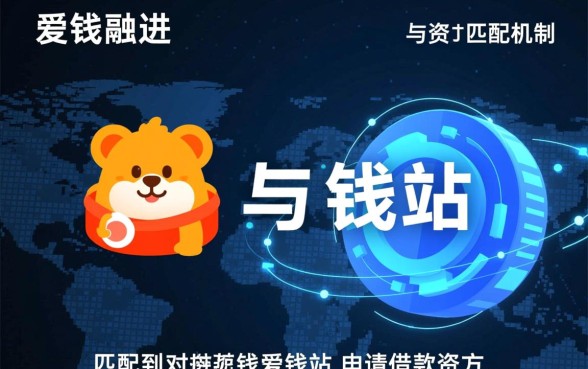 爱钱进在钱站申请借款下款几率高不高,钱站借款容易通过吗 爱钱进在钱站申请借款下款几率高不高