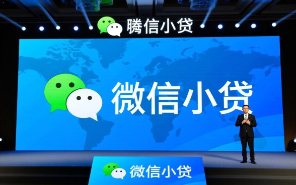 微信小贷有专门针对黑户的下款途径吗,黑户能下款吗 微信小贷有专门针对黑户的下款途径吗