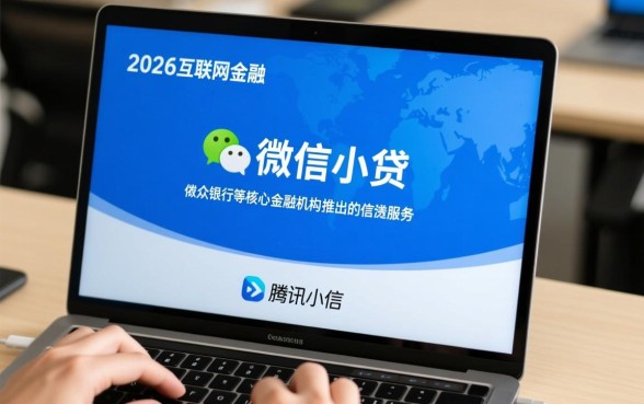 微信小贷有专门针对黑户的下款途径吗,黑户能下款吗 微信小贷有专门针对黑户的下款途径吗