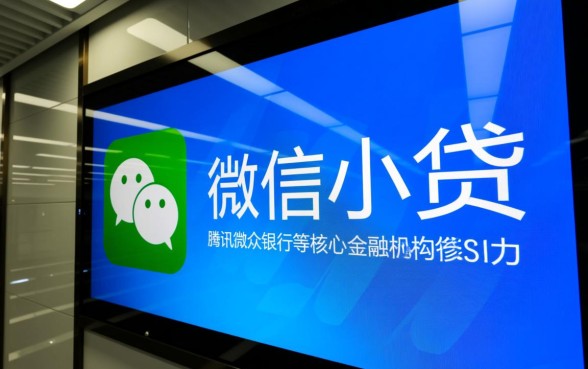 微信小贷有专门针对黑户的下款途径吗,黑户能下款吗 微信小贷有专门针对黑户的下款途径吗