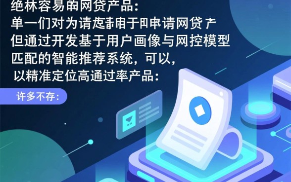有没有一种小额网贷特别容易申请成功