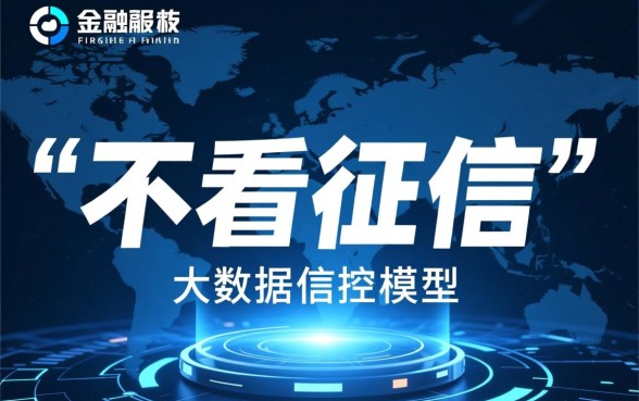 借款不看征信的网贷有哪些软件可以借