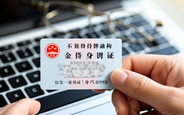 哪个平台借钱只用一个身份证就可以了