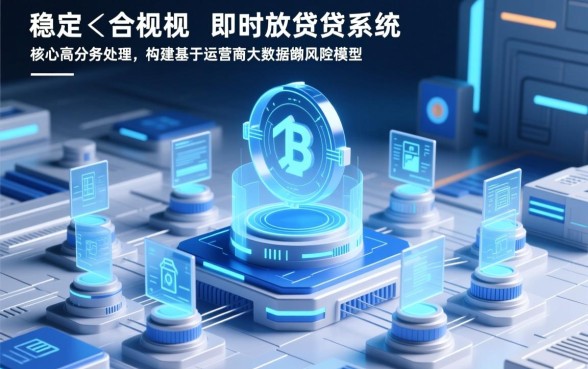 手机号申请立马到账哪里有