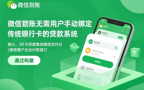 什么贷款软件可以微信到账没有银行卡