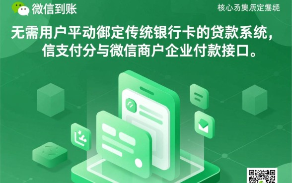 什么贷款软件可以微信到账没有银行卡