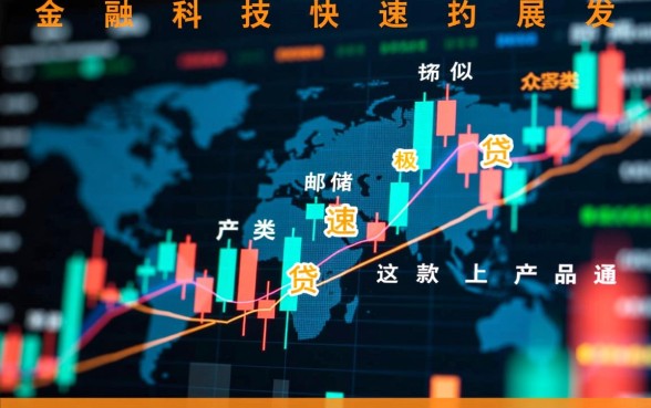 类似邮储极速贷app一样的借款口子有哪些,哪个容易下款 类似邮储极速贷app一样的借款口子有哪些