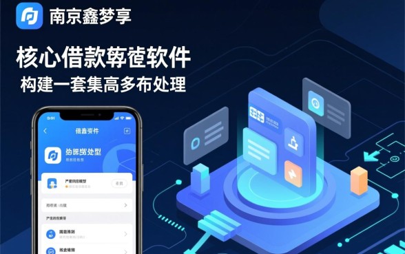 类似南京鑫梦享app的借款软件有哪些?安全靠谱吗? 类似南京鑫梦享app的借款软件有哪些