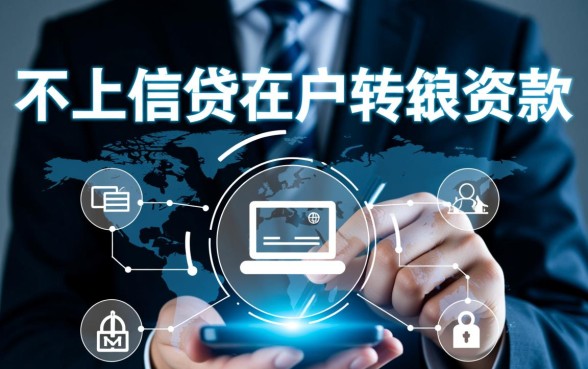 不上征信的手机贷款app有哪些,2026最新不上征信贷款平台 不上征信的手机贷款app有哪些