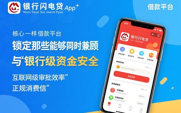 类似招行闪电贷的借款平台有哪些?哪个利息低额度高? 类似招行闪电贷的借款平台有哪些