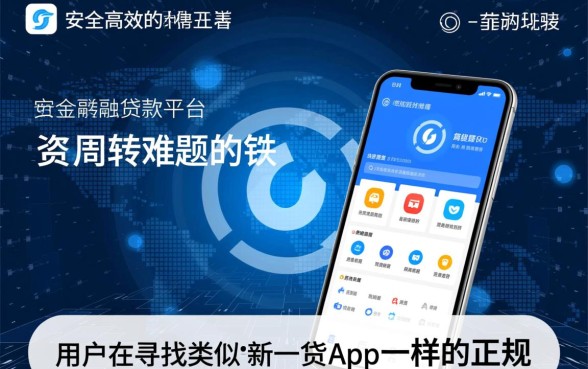 类似新一贷app一样的正规平台有哪些