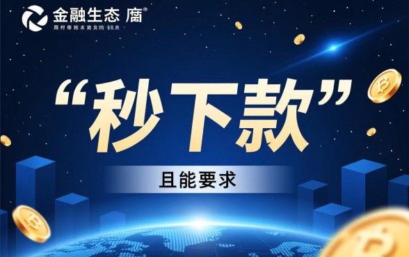 哪里借钱门槛低秒到账