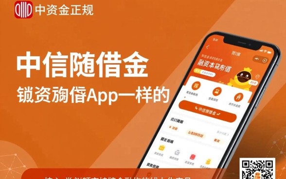 类似中信随借金的贷款口子有哪些,哪里有容易下款的借钱软件? 类似中信随借金的贷款口子有哪些