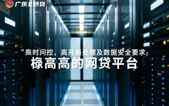 类似广发E秒贷的网贷平台有哪些?哪个下款最快? 类似广发E秒贷的网贷平台有哪些