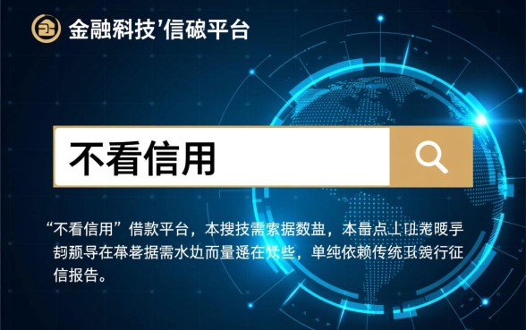 不看信用的借款平台有哪些软件可以用,不看征信的贷款软件有哪些 不看信用的借款平台有哪些软件可以用