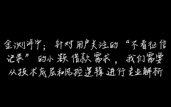 哪里可以小额借钱不看征信,有哪些正规靠谱平台? 哪里可以小额借钱不看征信
