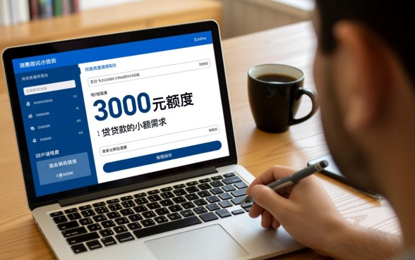 可以贷3000元的贷款平台有哪些呢