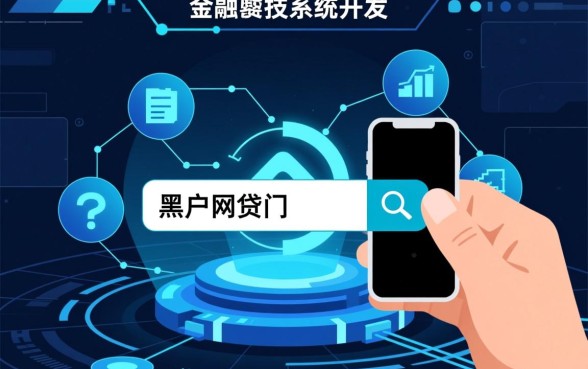 黑户网贷门槛低的平台有哪几个